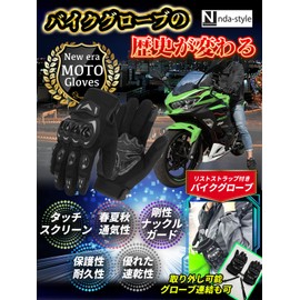 [nda-style] Motorcycle Gloves, Gloves with Wrist Strap, Protector, Knuckle Guard, For Motorcycles, Shockproof, Heavy Duty, Abrasion Resistant, Motorcycle (Off-White, XL)