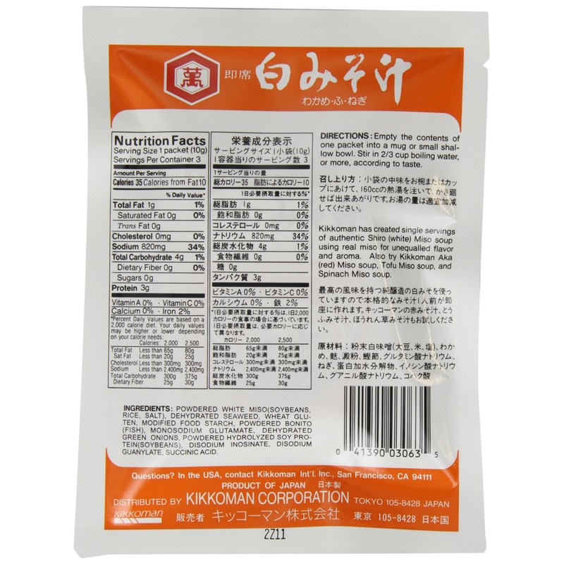 Kikkoman Shiro Instant Miso Soup, 1.05 Ounce (Pack of 12)