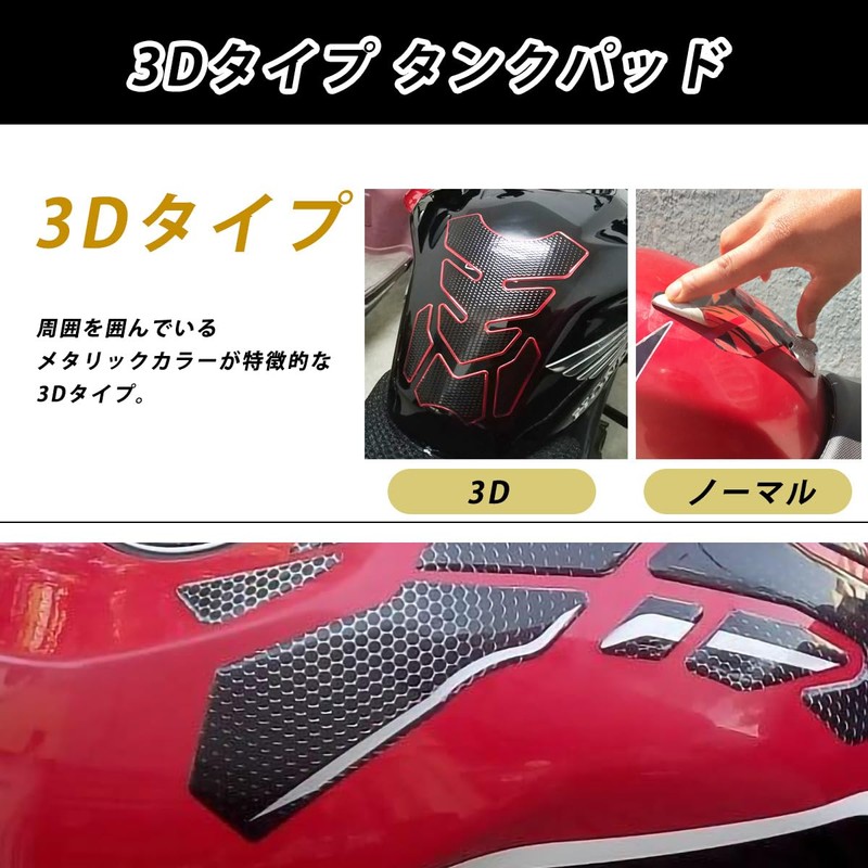 karim Motorcycle Tank Pad Tank Cover Universal Exterior Seal Sticker