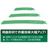 HiKOKI 0032-2607 Curved Saver Saw Blade Reciprocating Saw Blade No.