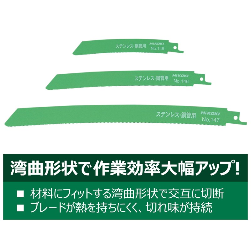 HiKOKI 0032-2607 Curved Saver Saw Blade Reciprocating Saw Blade No.