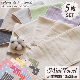 maison.c Mini Handkerchief, Set of 5, C Set, Gauze, Hand Towel, Nursery School, Towel with Loop, Kindergarten, Made in Japan, Kindergarten, School Entrance, Graduation, Kindergarten Goods