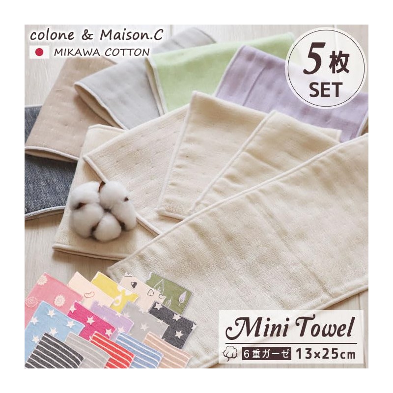 maison.c Mini Handkerchief, Set of 5, C Set, Gauze, Hand