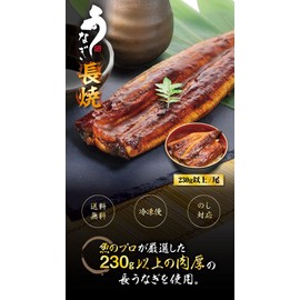 Kura Sushi Eel, Long Grilled Eel, 2 Tails, Simple Packaging, 8.1 oz (230 g) or More/Tail, Additive-Free Sauce & Japanese Pepper