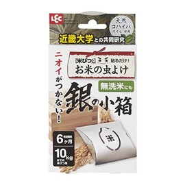 Lec Rice Bitsu, Silver Small Box (Prevents Rice Bugs), 22.0 lbs (10 kg), Compatible with Rice Wash No Odors