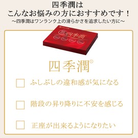 四季潤 グルコサミン コンドロイチン ヒアルロン酸 マルチサプリ 120粒 ワダカルシウム製薬 (新パッケージ)