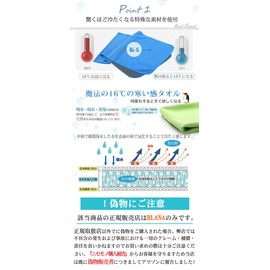 RLANA Cool Towel, 2019 Summer Model, For Heatstroke Prevention, Quick Drying, Cooling Towel, Cooling Towel, Bamboo Fiber, Quick Drying Towel, Sun Protection, Antibacterial, Odor Resistant, Sports Towel, Sports Towel, Sports Festival, Sports, Beach, Swimm