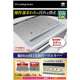 Toyo Aluminum S3132 IH Mat IH Cooking Heater Sheet, Water Wash, For Width 23.6 inches (60 cm), Induction Control Panel, Cover, Approx. 3.9 x 24.4 inches (10 x 62 cm), 1 Piece