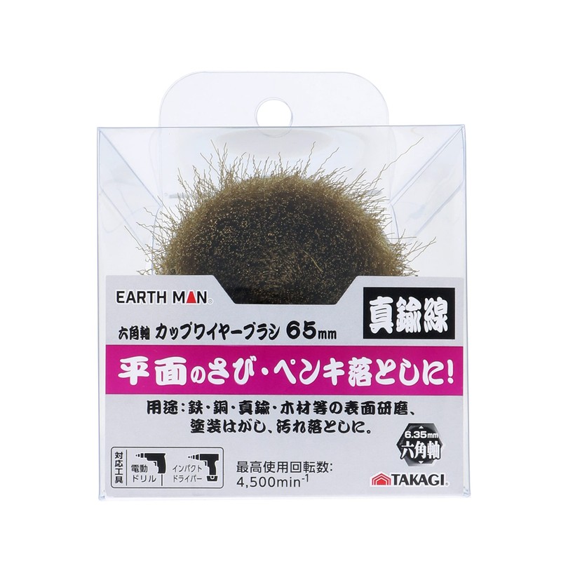 Takagi Earth Man Hexagonal Shaft Cup Wire Brush, Brass Wire,