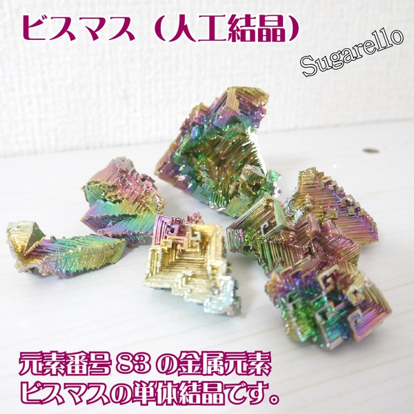 Sugarello Bismuth Specimen Metal Specimen Bismuth (Atomic Number 83) Crystal