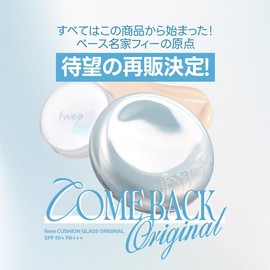 fwee Cushion Glass Original 01 Fair Glass (5 Colors)