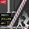 Rawlings Baseball Maintenance Bat Grip Tape Vector Camo 2 0.6mm