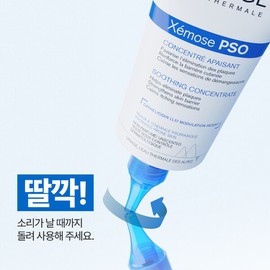 Uriage (현대Hmall)유리아쥬 제모스 PSO 150ML (보습광채크림) + GIFT (Ultra Hmall) Uriage Jomos PSO 150ML (Moisturizing Radiance Cream) + GIFT