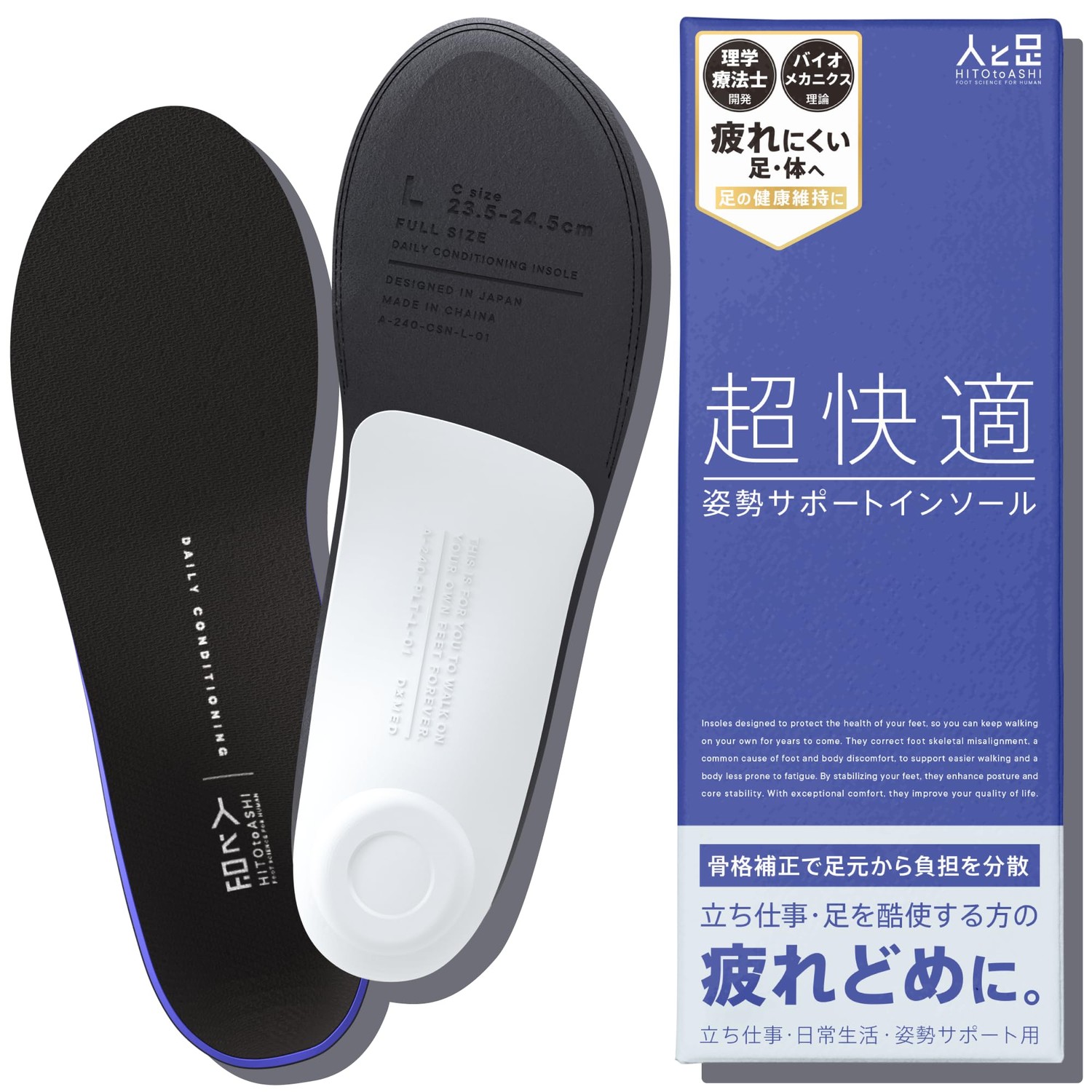 People and Feet Insole, Developed by Physical Therapists, Ultra ...