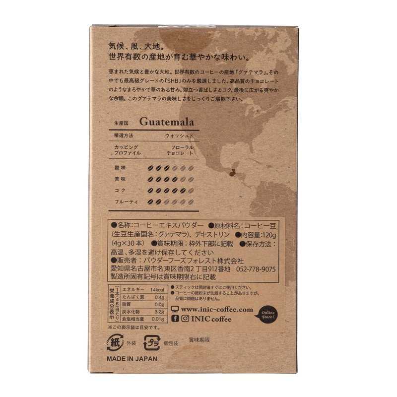 INIC Coffee Beans Aroma Guatemala Sticks, 30 Sticks (Single Origin