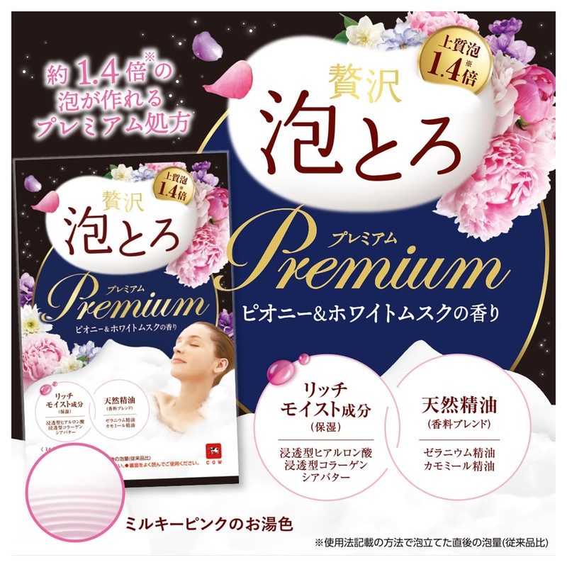 Yumonogatari Luxury Bubble Bath, Premium Bath, Peony & White Musk
