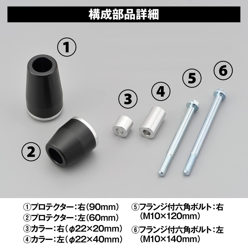 Daytona 79951 Motorcycle Engine Slider Varios/2 (91-08) Engine Protector