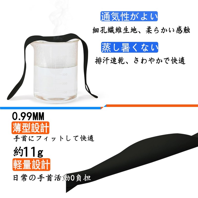 Wrist Supporter, Ultra Thin, 0.04 inches (0.99 mm), Lightweight and