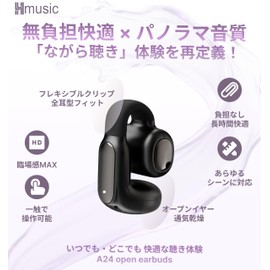 Hmusic [Listening While Experience] Ear Cuffs, Wireless Earphones, Bluetooth 6.0, Open Audio x Panorama, Open-Ear (Fits All Ears Without Clogging Ears), Ear Pinch Type, Completely Wireless and Ultra Lightweight Design for Ears, Sound Leakage Suppression 