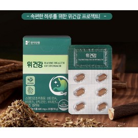 Hanmi Corporation Spanish Licorice Extract Helicobacter Project Stomach Health Nutrition 600mg x 30 Capsules / 한미양행 스페인 감초추출물 헬리코박터 프로젝트 위건강 영양제 600mg x 30캡슐