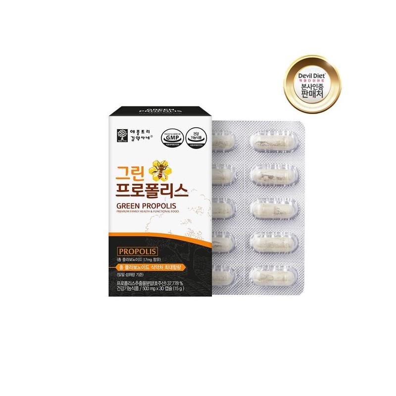 그린 프로폴리스 원액 액상 플라보노이드 고함량 항산화 영양제 효능 추천
