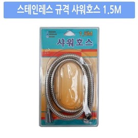 Metal shower hose 1.5M shower shower hose shower line