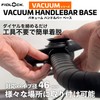 FIDLOCK VACUUM HANDLEBAR BASE for Bicycles, Securely Secures to Handlebars,