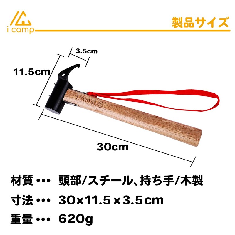 icamp Peg Hammer with Storage Bag, For Camping, Outdoors, Safe,