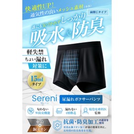 Dermatologist Supervised by Heat Protection, Sports Mesh, Compatible with 0.5 fl oz (15 cc), Urine Leak Prevention, Waterproof, Deodorizing, Antibacterial, Natural Silhouette, Sereni, XL