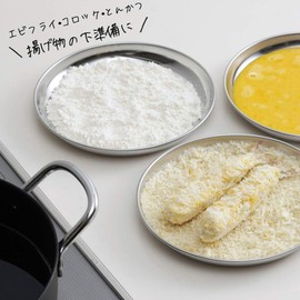 Shimomura 41643 Tsubame Sanjo Round Tray, 6.3-inch (16 cm), Prep, Separating, Tray, Stainless Steel, Set of 3