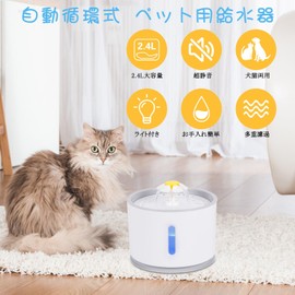 Iseebiz Pet Water Dispenser, Dog and Cat Automatic Water Filter, 6.5 gal (2.4 L) Large Capacity, Visual Water Volume, Silent, LED Light, Activated Carbon Filter, BPA-Free, Circulating, Energy-Saving,