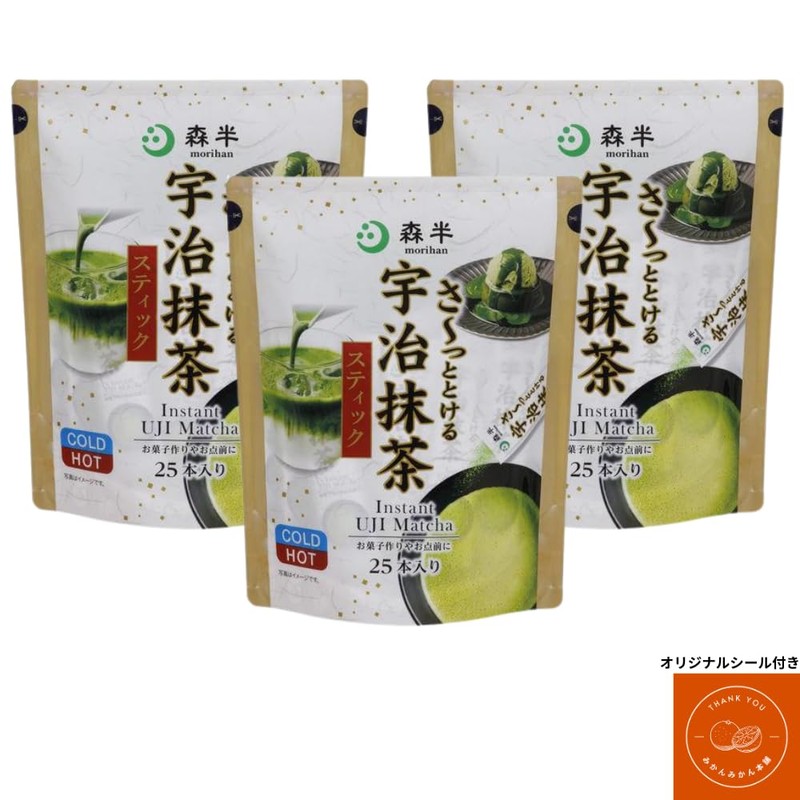 Morihali Instant Uji Matcha Stick, Anywhere Matcha Stick, Set of