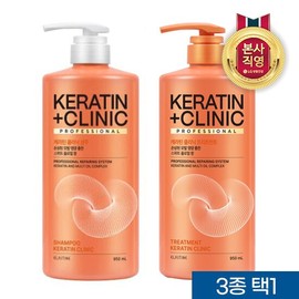 LG Household & Health Care Elastin Keratin Clinic High-Nutritional Protein (Treat 950g / Shampoo 950g) * 2 packs, choose 1 of 3 types / 엘라스틴 케라틴클리닉 단백질 고영양(트릿 950 / 샴푸950) * 2개 3종 택1