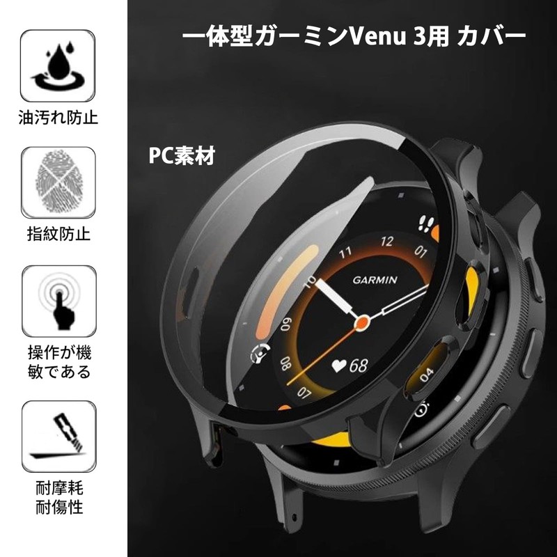 KANOYO Compatible Garmin Venu 3 Case, Ultra-thin, PC + Tempered