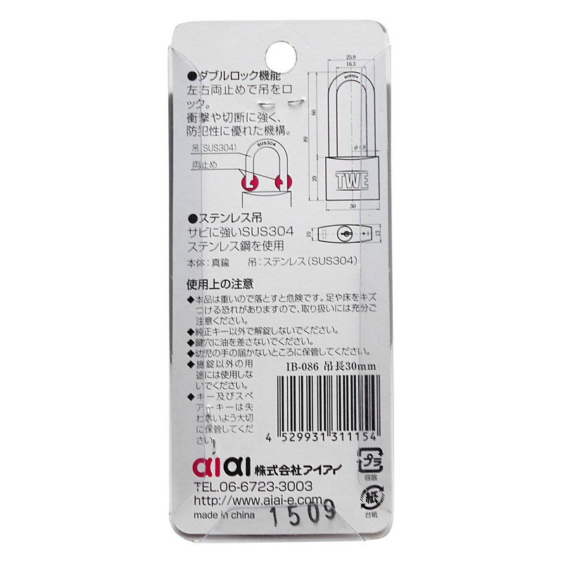 AII TWE IB-086 Stainless Steel Hanging Long Padlock, 1.2 inches