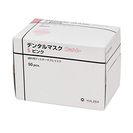 ヘレウス デンタル マスク S 50枚入 PM2.5 対策 日本製 / 感染予防 4層構造 (ピンク)