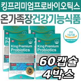 King Premium Probiotics, a health functional food for the whole family, for parents, mothers, wives, fathers, husbands, men and women of all ages and ages. / 온가족 장 건강기능식품 킹 프리미엄 프로바이오틱스 부모님 엄마 와이프 아내 아빠 남편 남녀노소 성장기