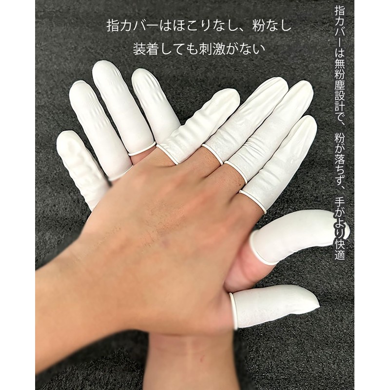 FineGood Finger Sacks, White Latex Finger Set, Fingertip Protection, 200