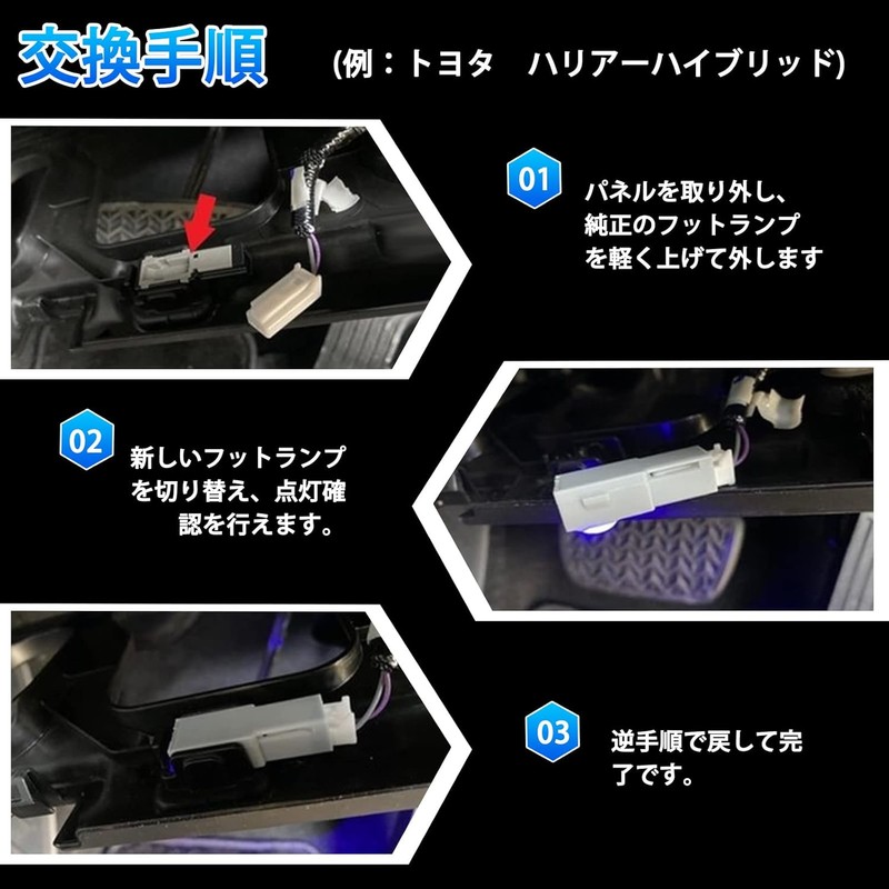 Blue LED Footwell Lamps for Daihatsu Rocky & Toyota Raize