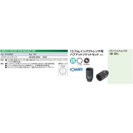 KTC 12.7 SQ. Impact Wrench for habunattosokettosetto ats3082