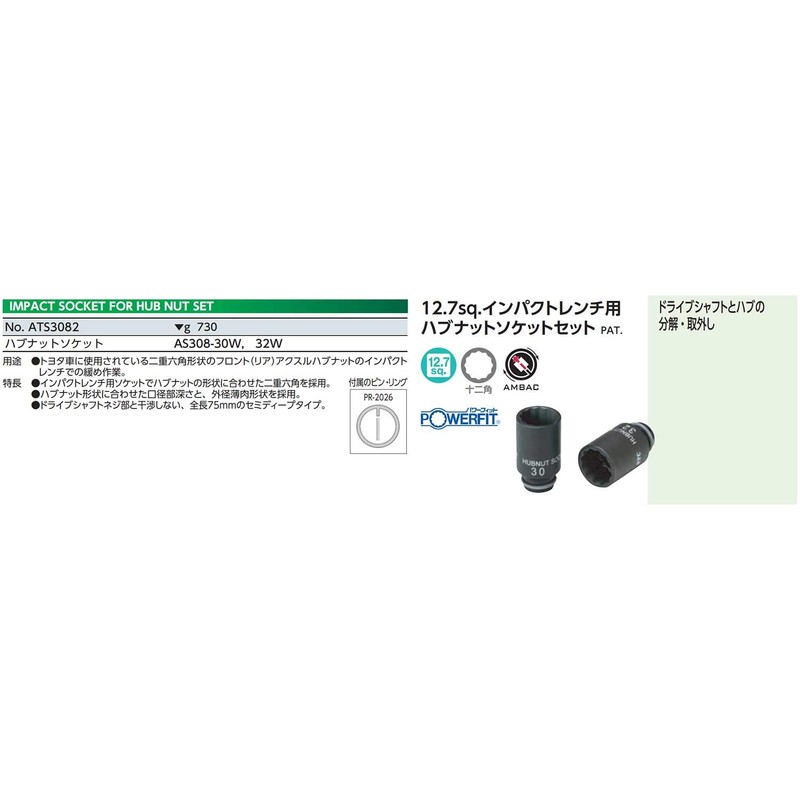 KTC 12.7 SQ. Impact Wrench for habunattosokettosetto ats3082