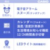 CASIO(カシオ) 目覚まし時計 電波 ホワイト デジタル 生活環境 温度 湿度 カレンダー 表示