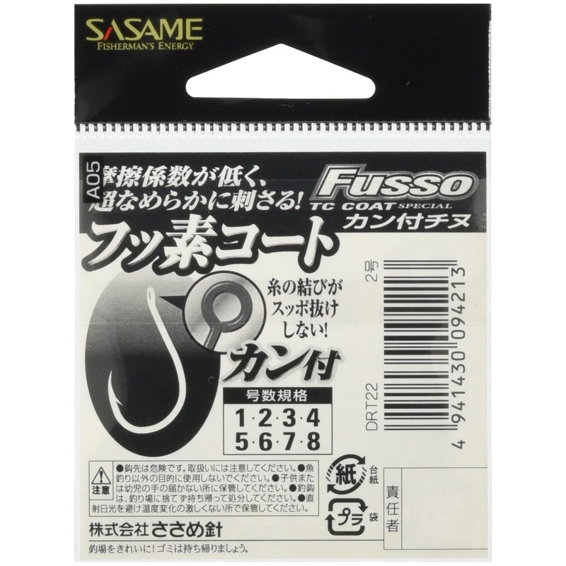 Sasame Needle (SASAME) DRT22 Chinu Hook with Eye TC Fluorine