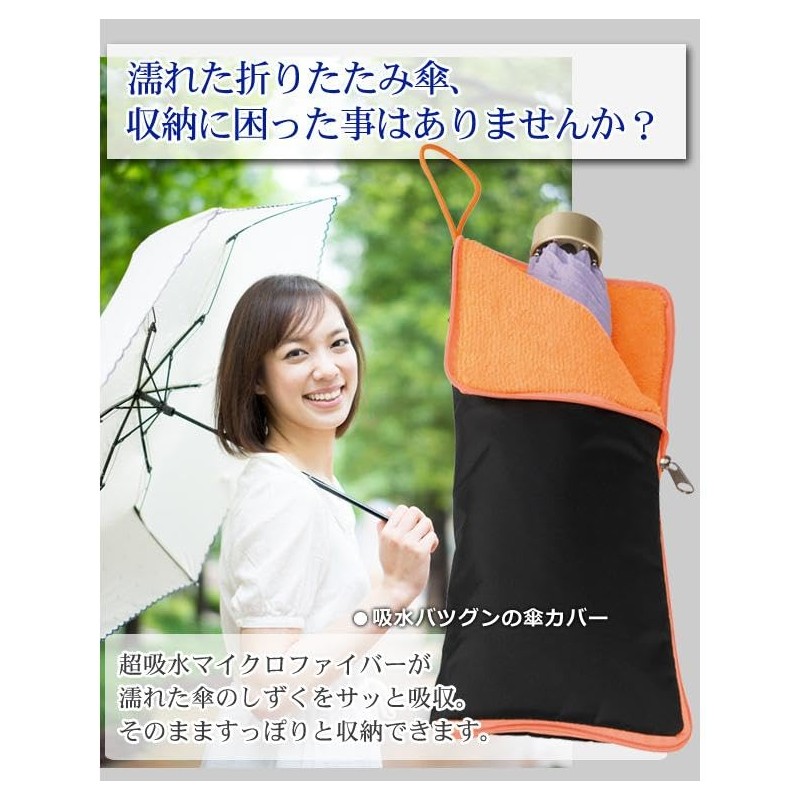 Rise Japan Folding Umbrella Case, Microfiber Umbrella, Quick Absorption, Super