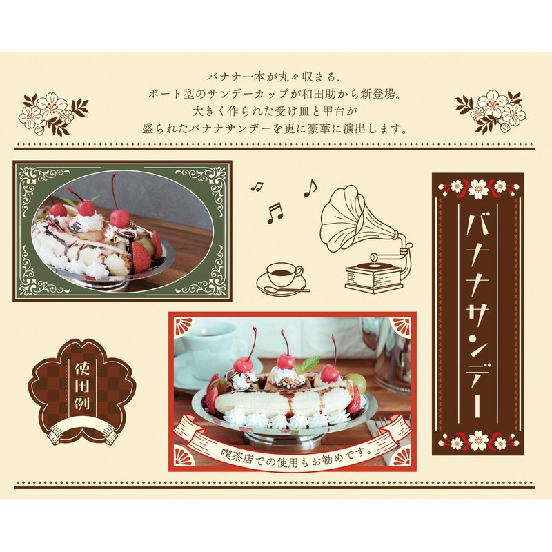 Nagao Tsubamesanjo Banana Sunday Plate, 7.9 inches (20.1 cm), 18-8