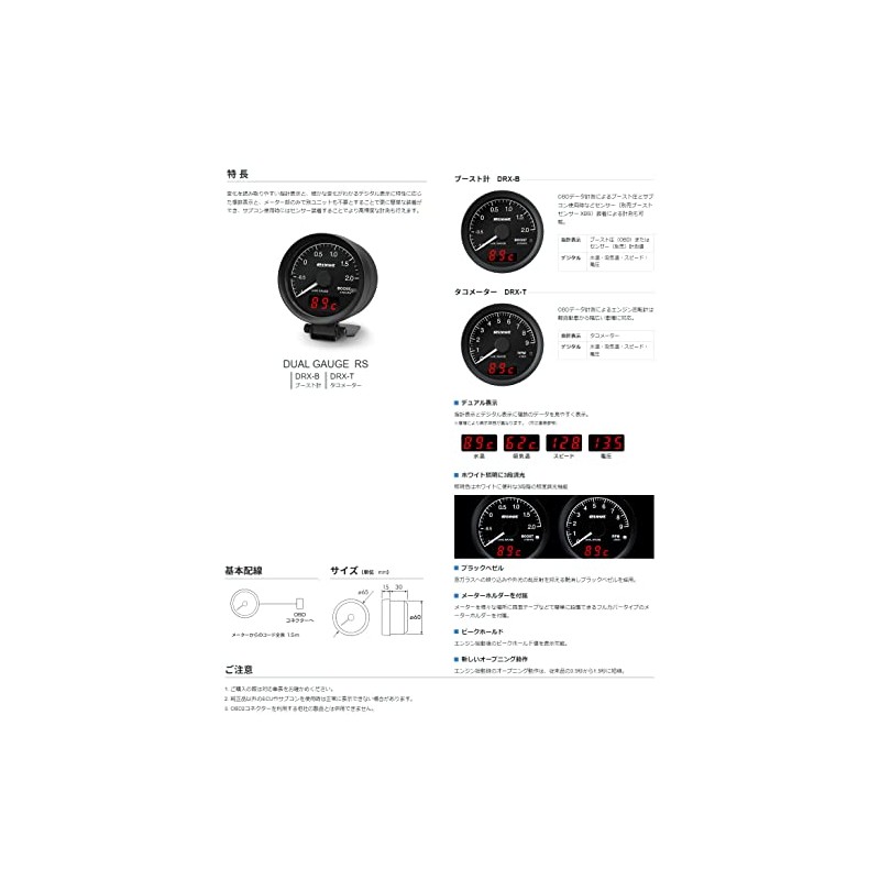 PIVOT DRXT Meter DUAL GAUGE RS Tachometer