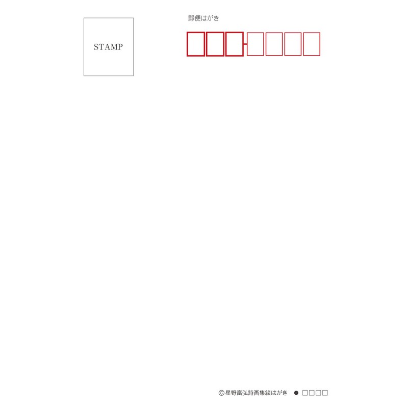 Gloria Arts No.9433 Tomihiro Hoshino Postcard Autumn Picture Postcard Poem