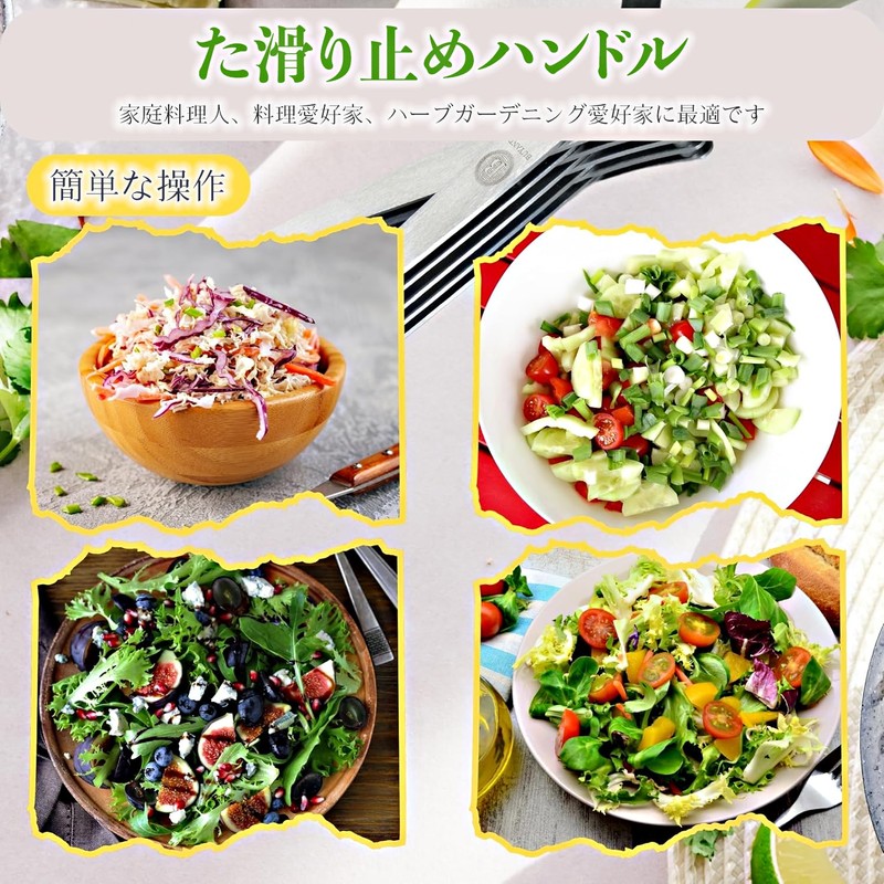 アップグレード版 はさみ ハーブはさみ ハサミ シュレッダー 超精密カット 多機能デザイン 耐摩耗 ステンレス刃 フレッシュハーブ用