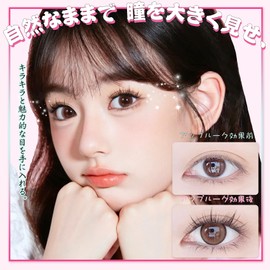 Wosheer False Eyelashes, Natural Style Cartoon Type False Eyelashes, Hard to Find Ultra Slim Cluster Design, Bunch, Handmade Natural Beauty Eyelashes, Partial Eyelashes (74)