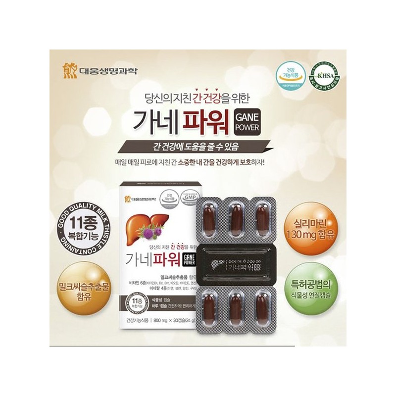 Daewoong Life Science 가네파워 밀크씨슬 추출물 간건강 리버케어 실리마린 Ganepower